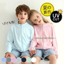 ラッシュガード UVカット パーカー キッズ トップス 女の子 男の子 虫除け 子ども用 軽量 春 夏 秋 薄手 紫外線対策