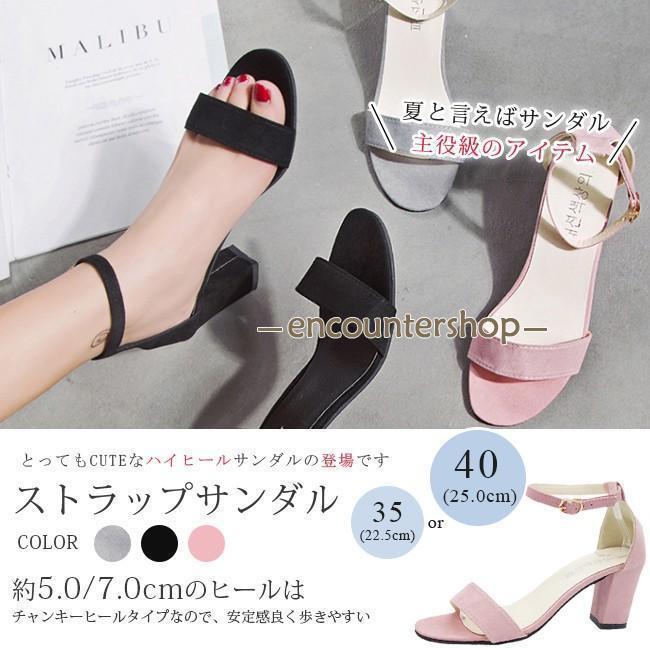 サンダル レディース 太ヒール ストラップサンダル カラフル シンプル 歩きやすい 履きやすい 可愛い カジュアル おしゃれ アンクルストラップ 全3色