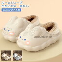 「スーパーSALE10%割引」 ルームシューズ レディース スリッパ 可愛い兎 裏起毛 靴 シューズ 室内履き ボア もこもこ ふわふわ 暖かい 秋冬 防寒 かかと付き きれいめ おしゃれ