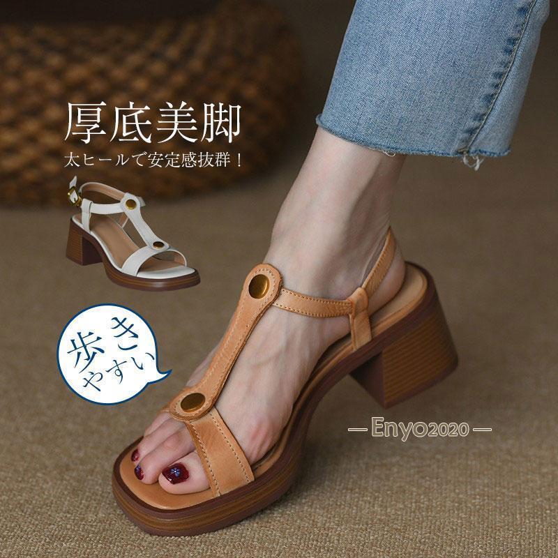 サンダル 太ヒール 厚底サンダル カジュアル レディースシューズ 歩きやすい 疲れない おしゃれ アウトドア 通学 通勤 ハイヒール 美脚 疲れない
