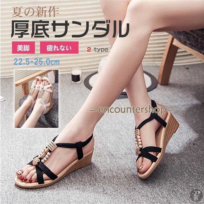 サンダル レディース 歩きやすい 旅行 厚底 ウェッジソール 美脚 夏 履きやすい オフィス 滑り止め 休日 旅行