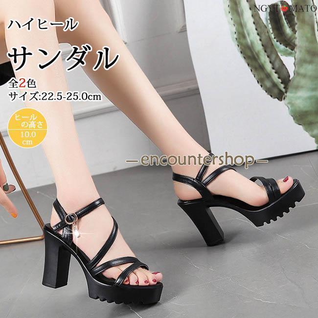 サンダル レディース 厚底 ストラップ チャンキーヒール ストラップサンダル ハイヒール 美脚 履きやすい 歩きやすい カジュアル 軽量 大人 おしゃれ 夏