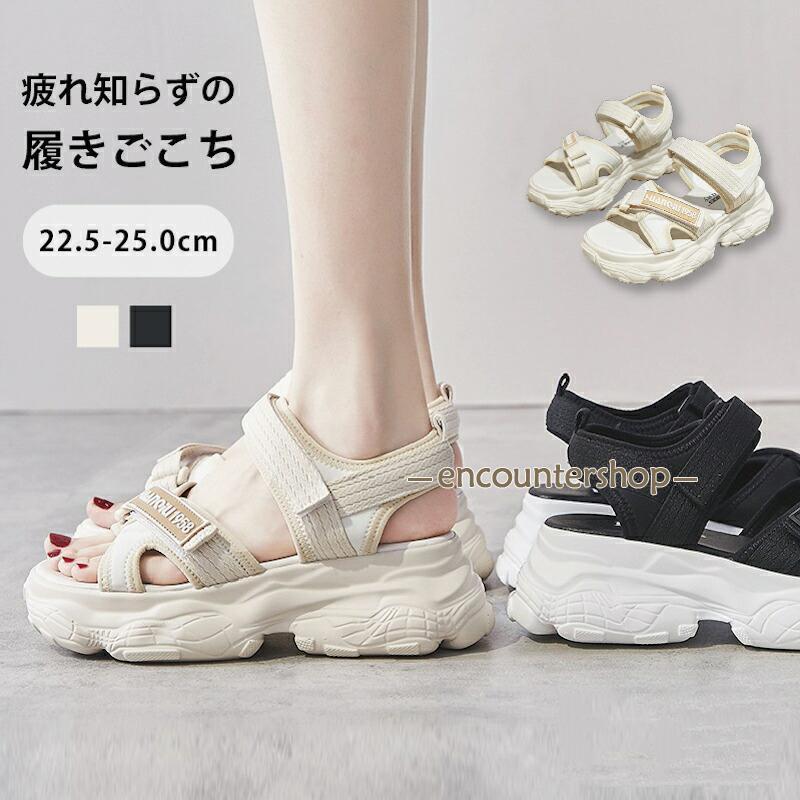 スポーツサンダル 厚底 レディース ビーチサンダル 厚底サンダル ダッドシューズ おしゃれ 夏 アウトドア 快適 履きやすい お出かけ カジュアル 22 23 24 25