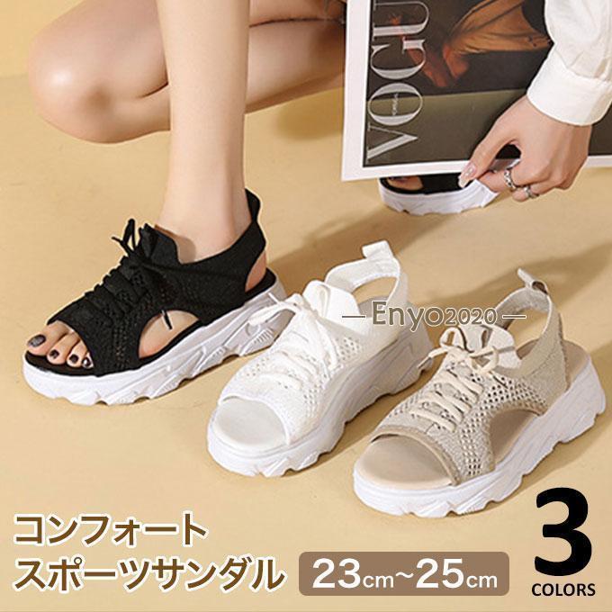 スポーツサンダル 厚底 レディース サンダル 歩きやすい スポサン おしゃれ 大きいサイズ 黒 厚底サンダル 軽量