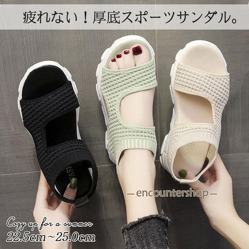 サンダル 厚底 レディース メッシュ 脱ぎやすい スニーカー 脚長効果 スポーツサンダル シンプル おしゃれ カジュアル 美脚 お出かけ 疲れない