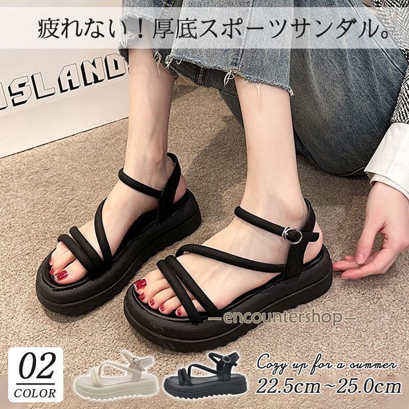 サンダル 厚底 スポーツサンダル 厚底サンダル おしゃれ 美脚 大人 レースアップ アウトドア 快適 旅行 滑りにくい 春夏 お出かけ