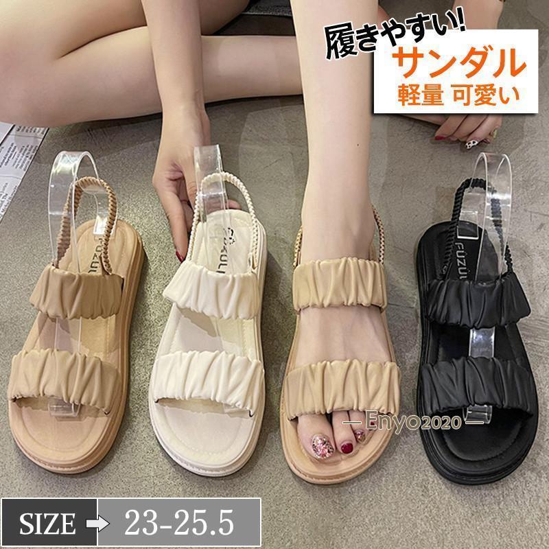 サンダル レディース ぺたんこ フラット フラットサンダル コンフォート ビーチサンダル スリッパ 軽量 可愛い オシャレ 歩きやすい 海
