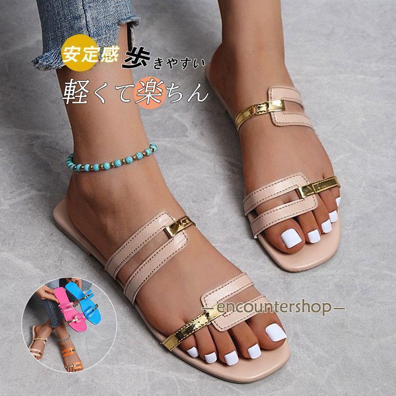 フラットサンダル レディース 大人 軽量 歩きやすい 疲れない おしゃれ スリッパ 通勤 軽量 旅行 ビーチ プール 美脚 カジュアル