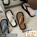 サンダル レディース トングサンダル ビーチサンダル ぺたんこ フラット フラットサンダル コンフォート スリッパ ビーチ 海 旅行 リゾート