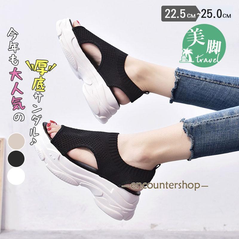 サンダル レディース メッシュ 厚底 夏 シューズ 涼しい スポーツサンダル 痛くない 歩きやすい 抜け感 旅行 リゾート 通勤 仕事 美脚 大人