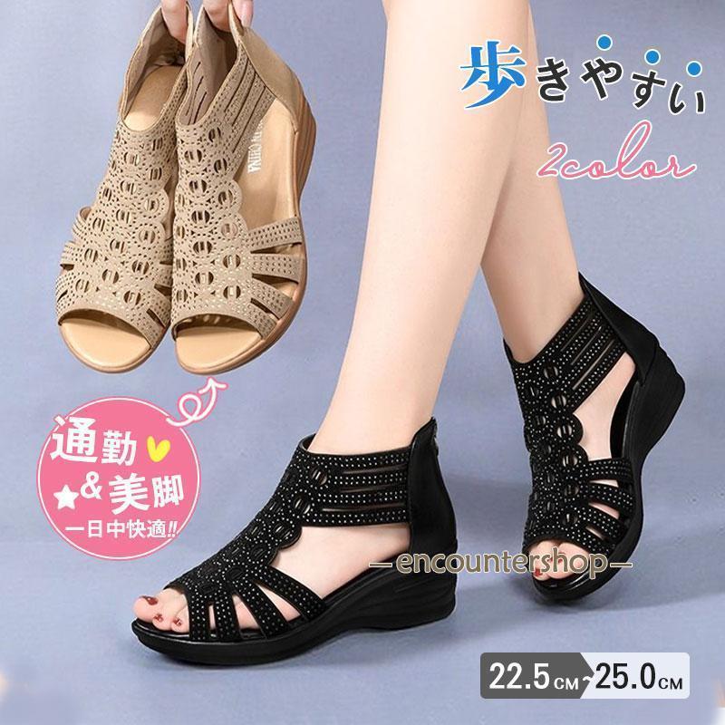 サンダル レディース ヒール 厚底 ウェッジソール 履きやすい 疲れにくい 春 夏 靴 シューズ 抜け感 旅行 リゾート レジャー 海 カジュアル