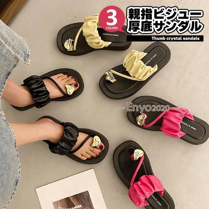 サンダル トングサンダル 夏 親指 レディース カジュアル トレンド キャンプ 足長効果 厚底 履きやすい..