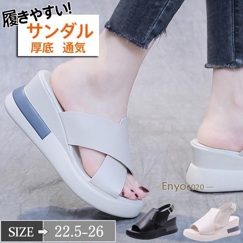 サンダル レディース 厚底 ウェッジヒール スリッパ ハイヒール 脚長効果 ミュールサンダル スリッパ 夏 歩きやすい おしゃれ 疲れない シューズ