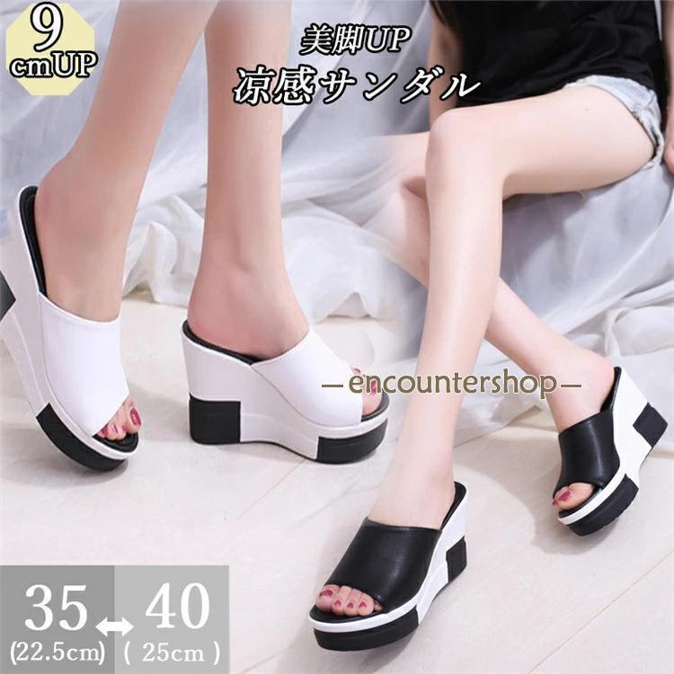 厚底 サンダル ミュール ウエッジソールサンダル レディース サンダル ウェッジソール スリッパ ウェッジサンダル ヒール9cm 履きやすい カジュアル 22.5-24.5