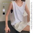 ノースリーブ タンクトップ シンプル 無地 ゆったり Uネック コットン Tシャツ レディース トップス