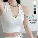 ホルターネック タンクトップ 美背