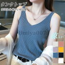 タンクトップ レディース インナー インティー レイヤード トップス ノースリーブ 涼しい 重ね着 吸汗速乾 tシャツ 汗対策 ブラ紐隠す シンプル おしゃれ
