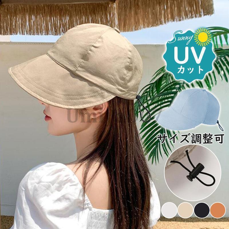 夏対策!紫外線カット 帽子 レディース 春夏用 ハット サイズ調整可 完全遮光 UVカット つば広 自転車 飛ばない 運動会 BBQ 日よけ 母の日