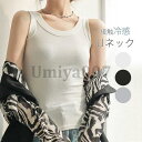 タンクトップ リブ トップス 速乾 袖なし 無地 限定 プチプラ 接触冷感 レディース ノースリーブ 夏 Uネック 細身 キャミソール 通気性