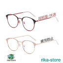 老眼鏡 首かけ老眼鏡 おしゃれ メンズ ブルーライトカット レディース reading glasses 母の日 軽量 お年寄り 敬老の日 PCメガネ スマホ 新...