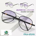 老眼鏡 おしゃれ ブルーライトカット サングラス 2ways メンズ レディース 高級 reading glasses 男女兼用 40代 50代 アウトドア リ...