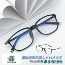 老眼鏡 おしゃれ 軽い ブルーライトカット UVカット メンズ レディース 雑誌 読む 新聞 PCメガネ スマホ reading glasses 50代 母の日...