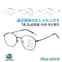 老眼鏡 おしゃれ 軽い ブルーライトカット リーディンググラス メンズ レディース PCメガネ スマホ reading glasses 男女兼用 母の日 ギフト...