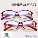 老眼鏡 おしゃれ メンズ レディース ブルーライトカット reading glasses 度数+0.0-4.0 母の日 PCメガネお年寄り 敬老の日 軽量 超弾...