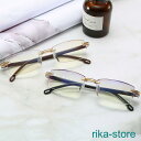 老眼鏡 メンズ レディース おしゃれ 縁なし ブルーライトカット パソコン用メガネ 男性 女性 敬老の日プレゼント 安い 軽量 超弾力性 シニアグラス