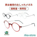 老眼鏡 おしゃれ メンズ レディース ブルーライトカット reading glasses 母の日 お年寄り 敬老の日 メガネ 眼鏡 男女兼用 PCメガネ 軽量
