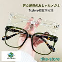 老眼鏡 おしゃれ メンズ reading glasses 母の日 お年寄り 敬老の日 ファッション 女の子 軽量 かわいい メガネ レディース ブルーライトカッ...
