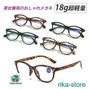老眼鏡 おしゃれ メンズ レディース ブルーライトカット 母の日 敬老の日 reading glasses お年寄り +1.00?+4.00 レトロ プレゼント