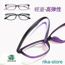 老眼鏡 おしゃれ メンズ レディース ブルーライトカット reading glasses 母の日 お年寄り プレゼント 軽量 新聞を読む ファッション PCメガ...