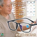 老眼鏡 おしゃれ メンズ レディース 安い ボストン 超弾力性 大きめ ブルーライトカット 軽量 薄い 度数+0.00-4.0 男性 女性 シニアグラス 敬老の...