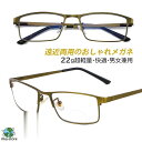 老眼鏡 おしゃれ 高級 ブルーライトカット レディース メンズ 男女兼用 UVカット アウトドア スマホ お年寄り 40代 50代 敬老の日 reading g...