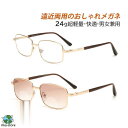 老眼鏡 おしゃれ ブルーライトカット 超軽量 メンズ 雑誌 読む 新聞 PCメガネ reading glasses お年寄り 敬老の日 レディース 男女兼用 4...