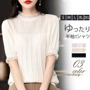 Tシャツ レディース 半袖 tシャツ ブラウス シャツ トップス 体型カバー プルオーバー 夏服 着痩せ ゆったり 無地 おしゃれ(4)