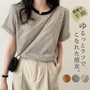Tシャツ レディース 春 夏 トップス 半袖 tシャツ カットソー プルオーバー インナー ゆったり UVカット ストライプ柄 シルエット