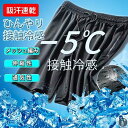 ショートパンツ ハーフパンツ 接触冷感 イージーパンツ メンズ 短パン 夏 無地 吸汗 速乾 ドライ 通気性 軽量 快適 薄手 ショーパン 五分丈 パンツ 代引不可(4)