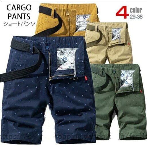 「スーパーSALE10%割引」 ゴルフウェア メンズ パンツ ゴルフパンツ ショートパンツ ハーフパンツ メンズ 総柄 プリント 短パン 膝丈 ストレッチ カジュアル 夏 ボトムス 「スーパーSALE10%割引」 ゴルフウェア メンズ パンツ ゴルフパンツ ショートパンツ ハーフパンツ メンズ 総柄 プリント 短パン 膝丈 ストレッチ カジュアル 夏 ボトムス