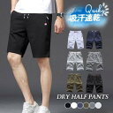 ショートパンツ ハーフパンツ メンズ 5分丈 ボトムス ウエストゴム 半ズボン 夏 吸汗速乾 短パン 薄手 スポーツ アウトドア 運動 カジュアル