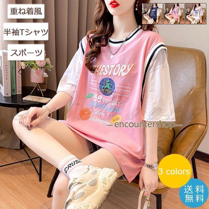 半袖Tシャツレディース重ね着風英字...