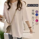Tシャツ レディース カットソー 半袖 tシャツ 大きいサイズ ロング丈 ロングT トップス 体型カバー 上着 夏服 着痩せ ゆったり 無地