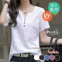 Tシャツ レディース 春 夏 トップス 半袖 tシャツ スリム カットソー プルオーバー インナー UVカット 大人 楽ちん