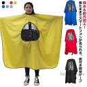 クロス 業務用 プロ愛用 シャンプークロス 刈布 ケープ 大人 ケープ 手元が見える サロン 窓付き スマホ操作 カットクロス 汚れ防止 防水クロス