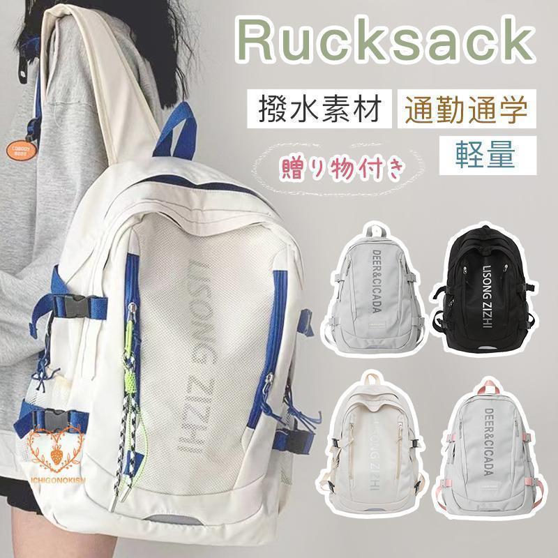 リュック レディース 25L大容量 リュックサック 韓国 高校生 女子 A4バックパックバッグ 通学 通勤 旅行 アウトドア スクールリュック おしゃれ