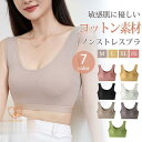 ナイトブラ ブラジャー ノンワイヤー バストケア 脇高ブラ 脇肉 コットン 綿 通気 肩ひも太い シームレス 補正下着 横流れ防止 ストレッチ シンプル 無地