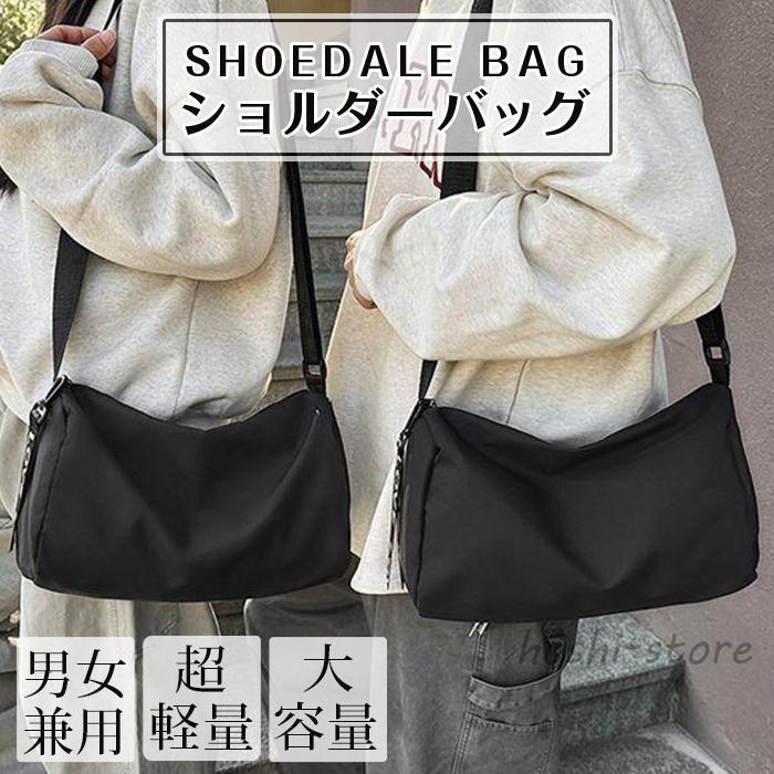 ショルダーバッグ メンズ レディース 男性 カバン ショルダーバック ナイロンバッグ 肩掛けバッグ 軽量 軽い バッグ