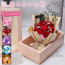 ソープフラワー 花束 ボックス付き 紙袋付き 7輪 ブーケ フレグランスソープフラワー 枯れない花 花 造花 石鹸花 プレゼント ギフト 誕生日 贈り物 結婚記...