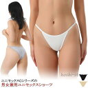 レディースショーツ ハイレグ ビキニ 下着 パンツ ブラジリアンショーツ ハイレグ ビキニショーツ ビキニブリーフ レディース ユニセックスショーツ